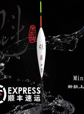 香港无极宋杰麟魁系列孔雀羽浮漂六合拼羽毛浮漂黑坑鲤鱼鲫鱼行程