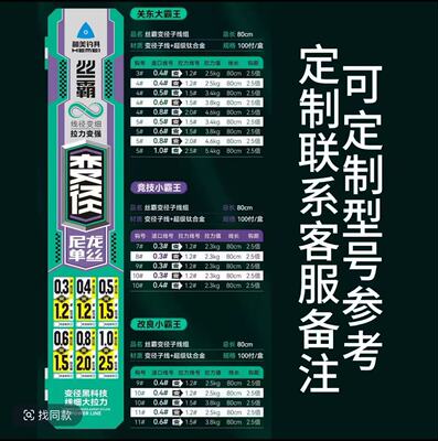 和美丝霸变径子线组双钩全无结上粗下细细线适口拉力变强100付