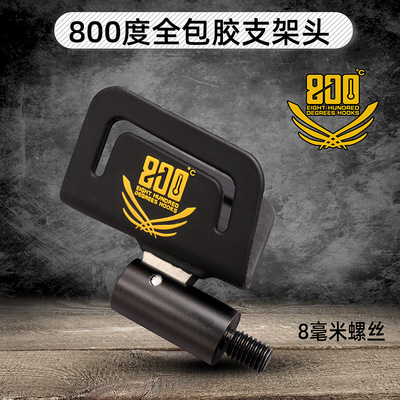 800度全包胶支架头自动回弹头