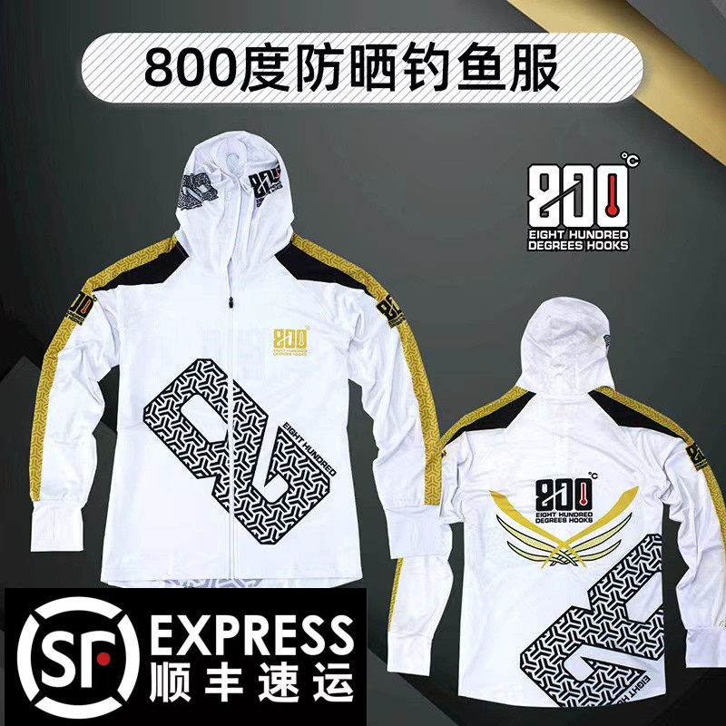 800度防晒服冰丝钓鱼服透气速干图片