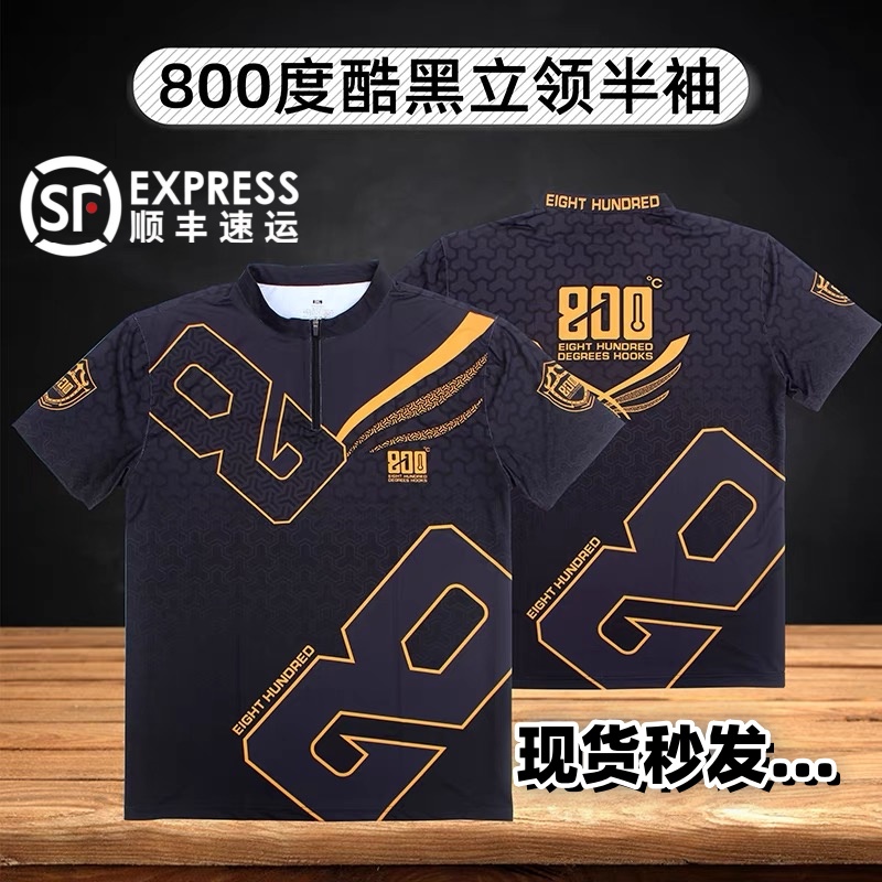 800度防晒服酷黑立领短袖冰丝