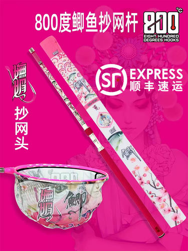 800度抄网杆抄网头碳素超轻飞抄