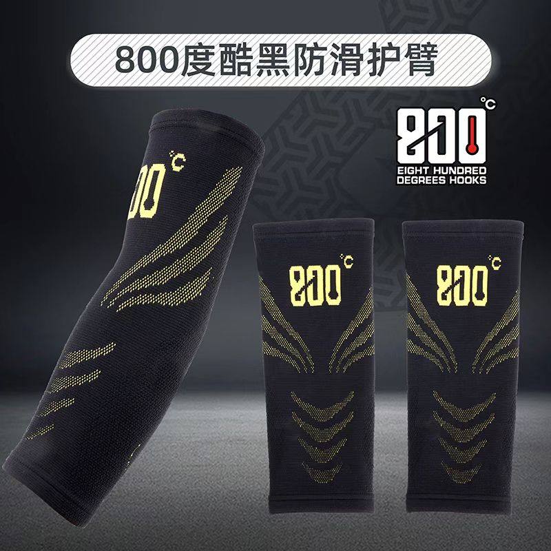 捌佰度800度飞抄防滑护臂黑坑护腕护肘 钓鱼袖套护手臂护袖一副装