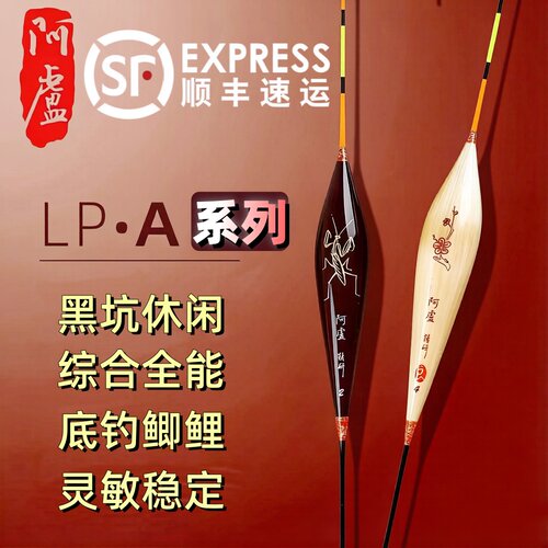 阿卢正品浮漂高灵敏芦苇浮漂