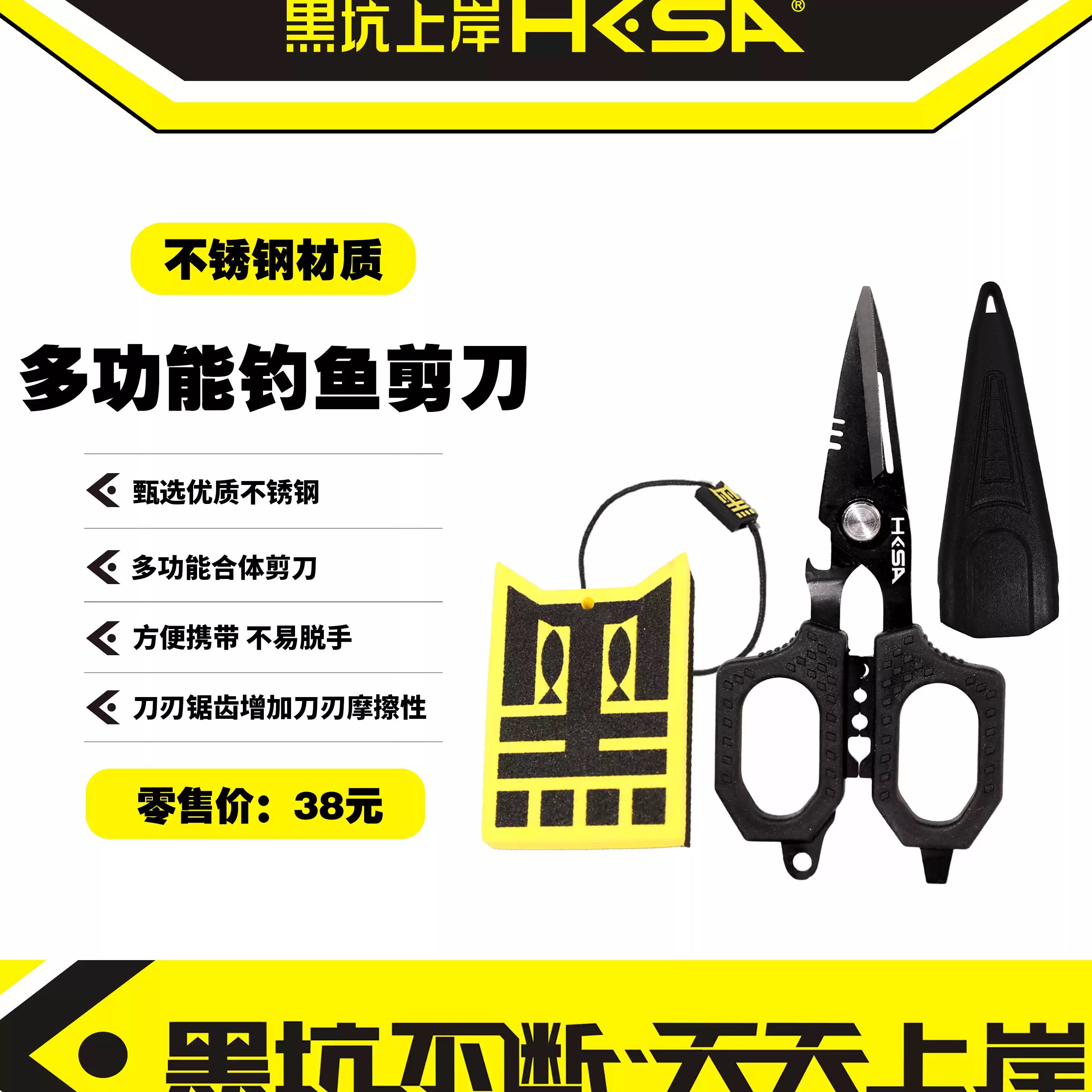 黑坑上岸多功能钓鱼剪刀浮水防丢不锈钢黑坑钓鱼专用剪刀PE线铅皮图片