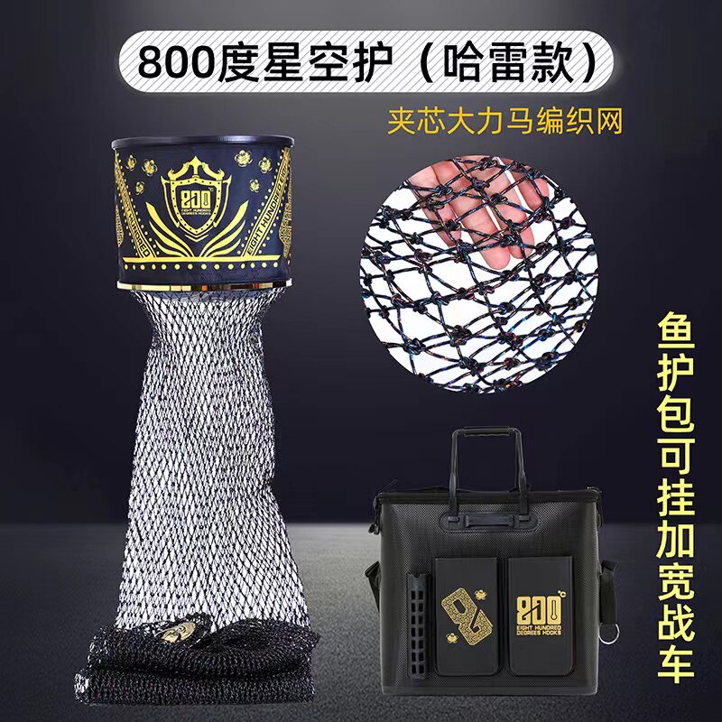 800度鱼护星空护速干夹心大力马图片