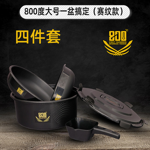 800度赛纹大号一盆搞定四件套黑色开饵盆黑坑开饵盆散炮盆