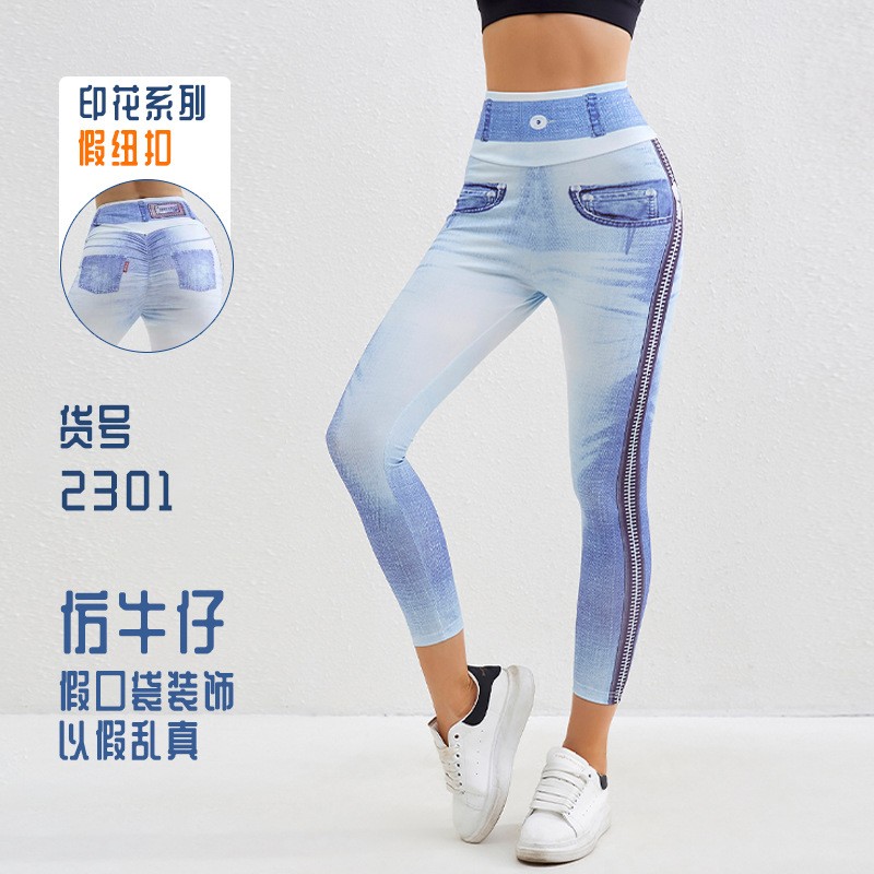 仿牛仔高腰显瘦提臀瑜伽紧身裤