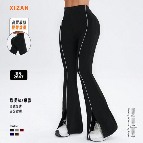 女士新款修身喇叭裤开叉裤高弹提臀高腰跑步运动健身