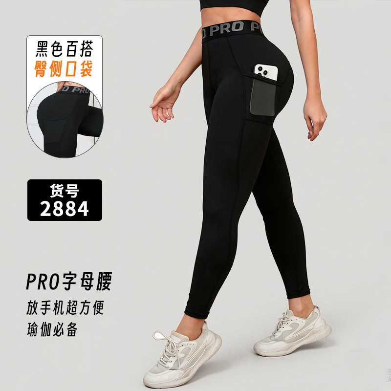 高腰提臀收腹紧身女瑜伽裤