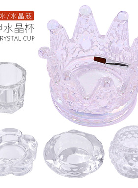 网红美甲水晶杯高透八角幻彩玻璃杯金色水晶甲水晶液杯