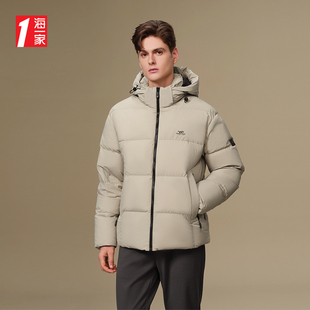 海一家保暖鹅绒羽绒服2025年秋冬新品可脱卸帽辑行加厚外套男