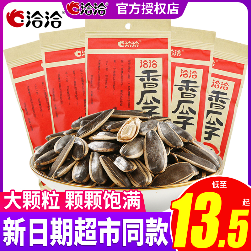 洽洽香瓜子308g大份量8袋装恰恰