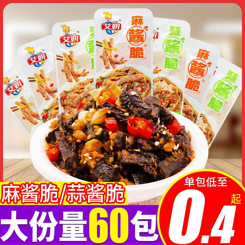艾妍麻酱脆老北京麻酱毛肚蒜酱脆牛肚碎魔芋休闲即食解馋小包零食,零食/坚果/特产,牛肉类,淘宝优惠券,粉丝福利购,淘宝优惠卷