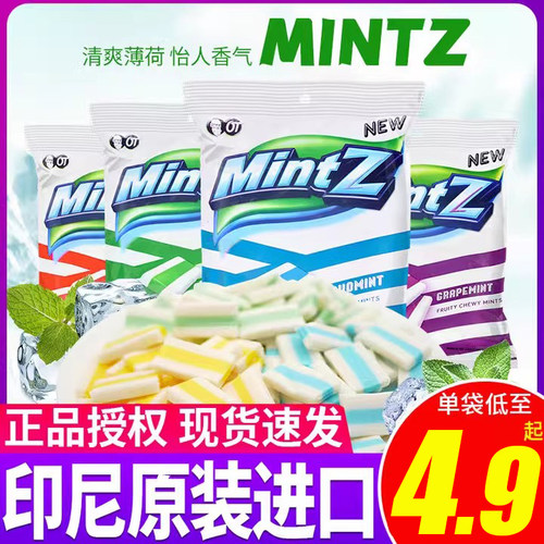 mintz薄荷软糖清新口气清凉奶糖