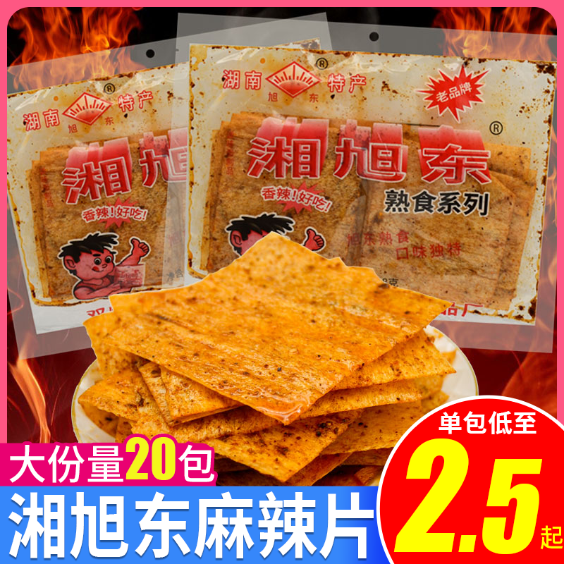 湘旭东麻辣片辣条老式大辣片儿时怀旧零食休闲小吃湖南娄底特产