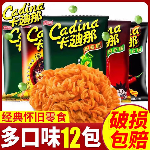 卡迪那豌豆脆膨化零食怀旧网红