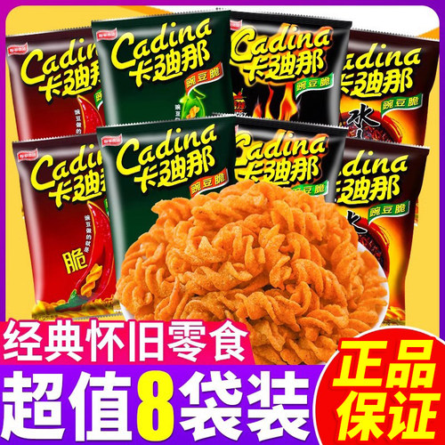 卡迪那豌豆脆怀旧休闲零食小吃