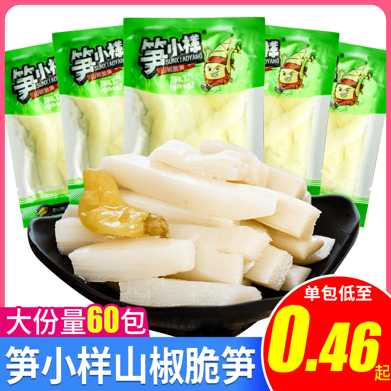 笋小样山椒脆笋泡椒竹笋笋条笋片小包装开袋即食休闲解馋辣味零食
