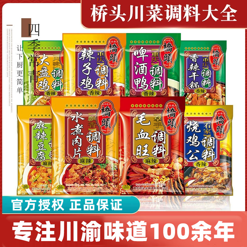 水煮肉片鱼香肉丝酸汤肥牛调料包