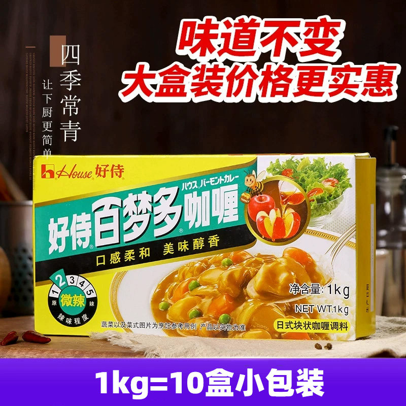 好侍百梦多日式咖喱块1000g商用咖喱酱1kg鱼丸鸡肉饭咖喱粉批发,粮油调味/速食/干货/烘焙,咖喱/粉/块/酱,淘宝优惠券,粉丝福利购,淘宝优惠卷