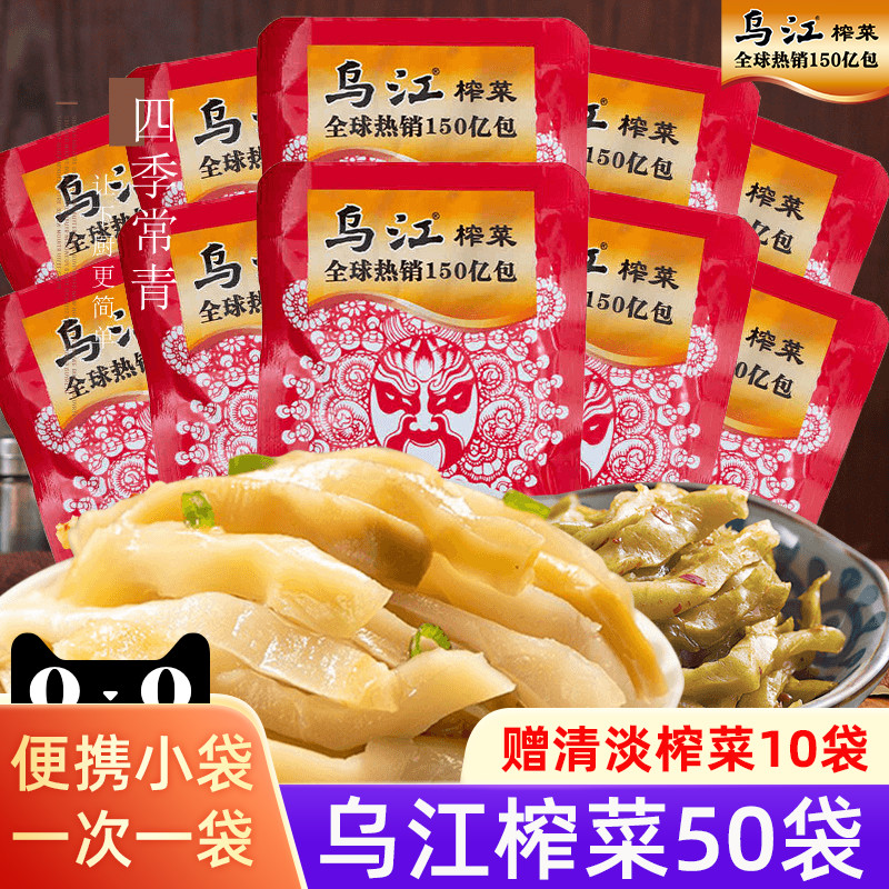 乌江清淡22g小包装即食下饭菜