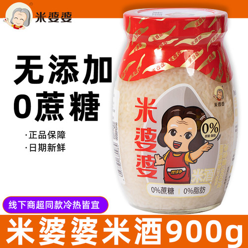 米婆婆酒酿米酒醪糟大瓶900g自酿