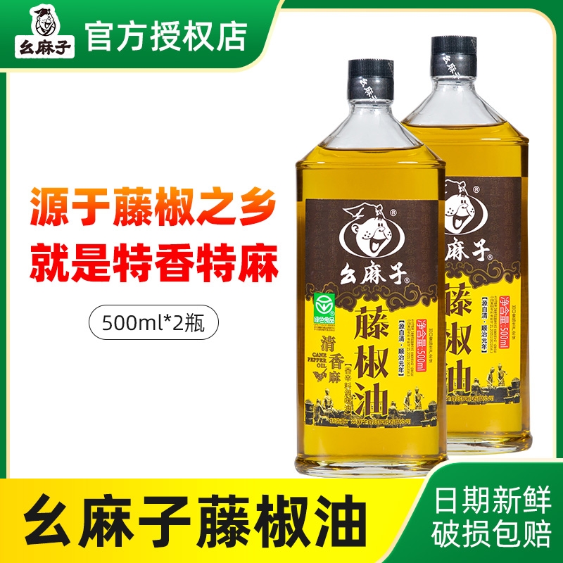 四川正宗幺麻子藤椒油500ml
