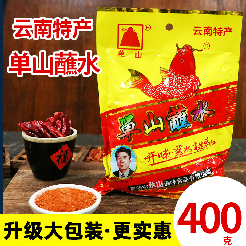 云南单山蘸水400g大包特产辣椒面烧烤料火锅烤肉蔬菜香辣干碟蘸料,粮油调味/速食/干货/烘焙,辣椒粉料/蘸料,淘宝优惠券,粉丝福利购,淘宝优惠卷