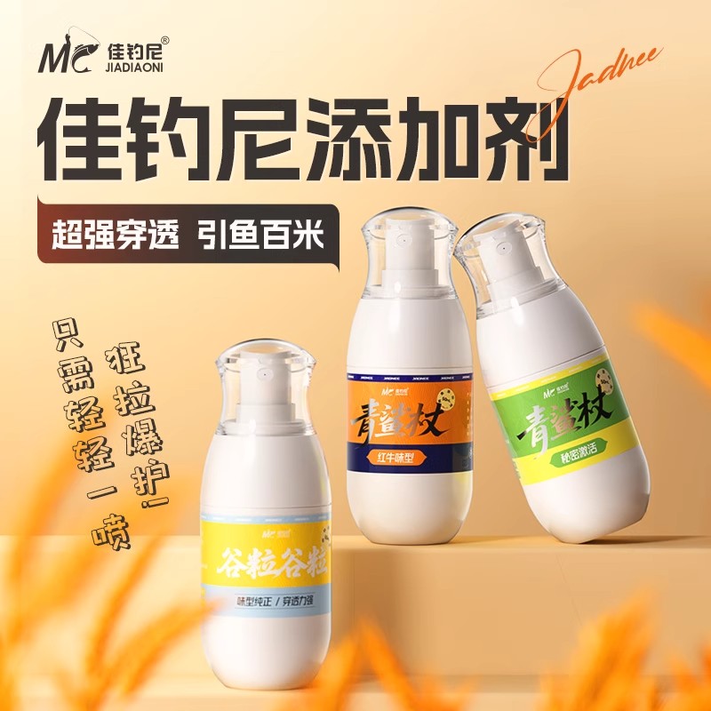 佳钓尼钓鱼小药添加黑坑鲢鳙鲫鱼