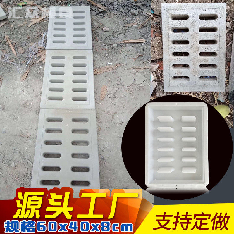 排水沟盖板模具水泥方形下水道井盖阴沟地漏板雨水篦子塑胶模型砼