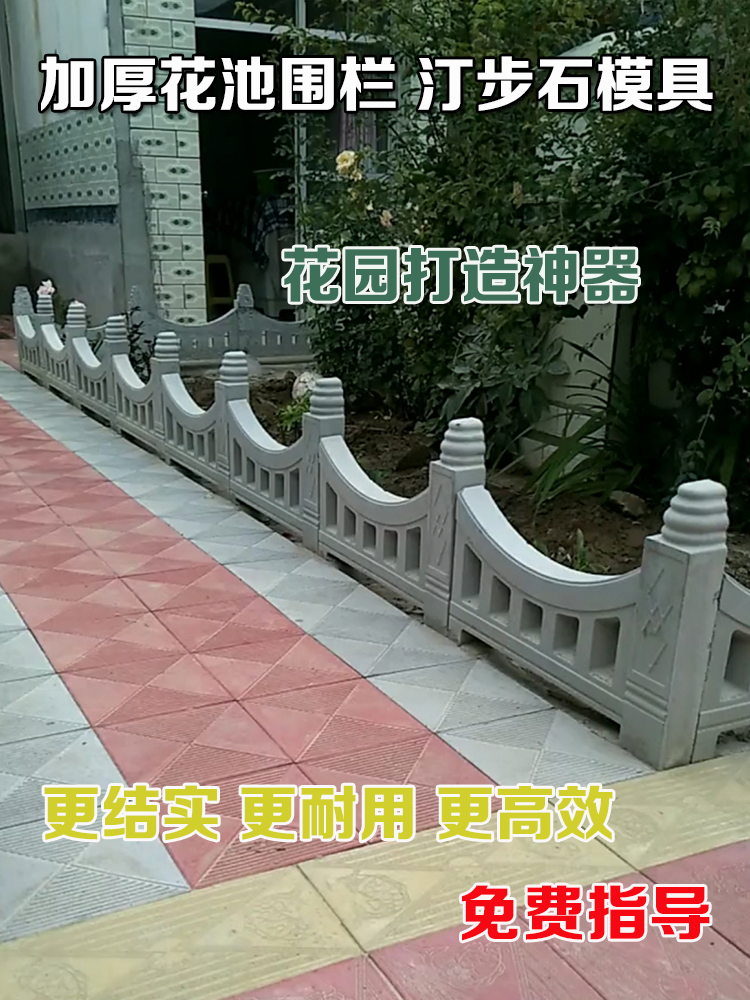 花池围栏水泥小栅栏模具