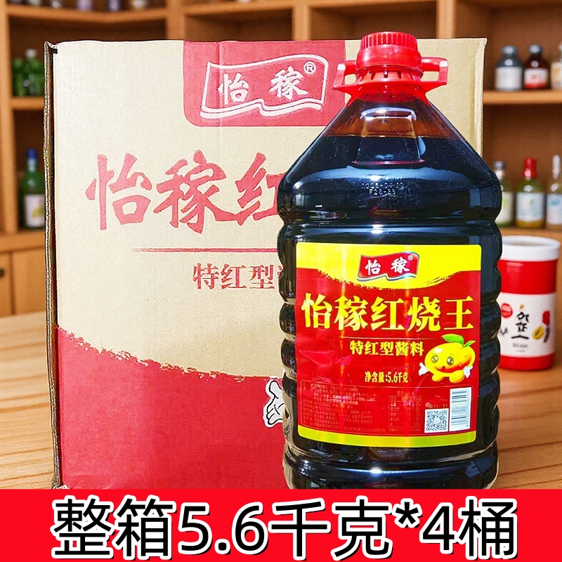 红烧王酱油怡稼红烧上色炒菜拌面