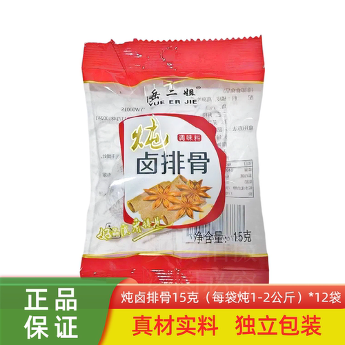 卤料包山东调味料岳二姐卤排骨15