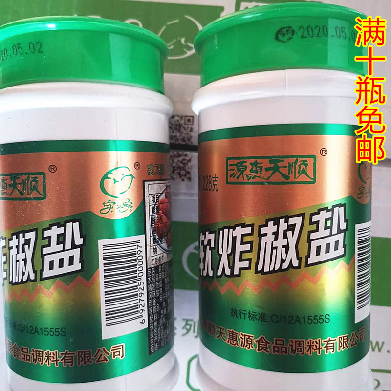 228g手抓饼烤鸭椒盐10瓶包邮