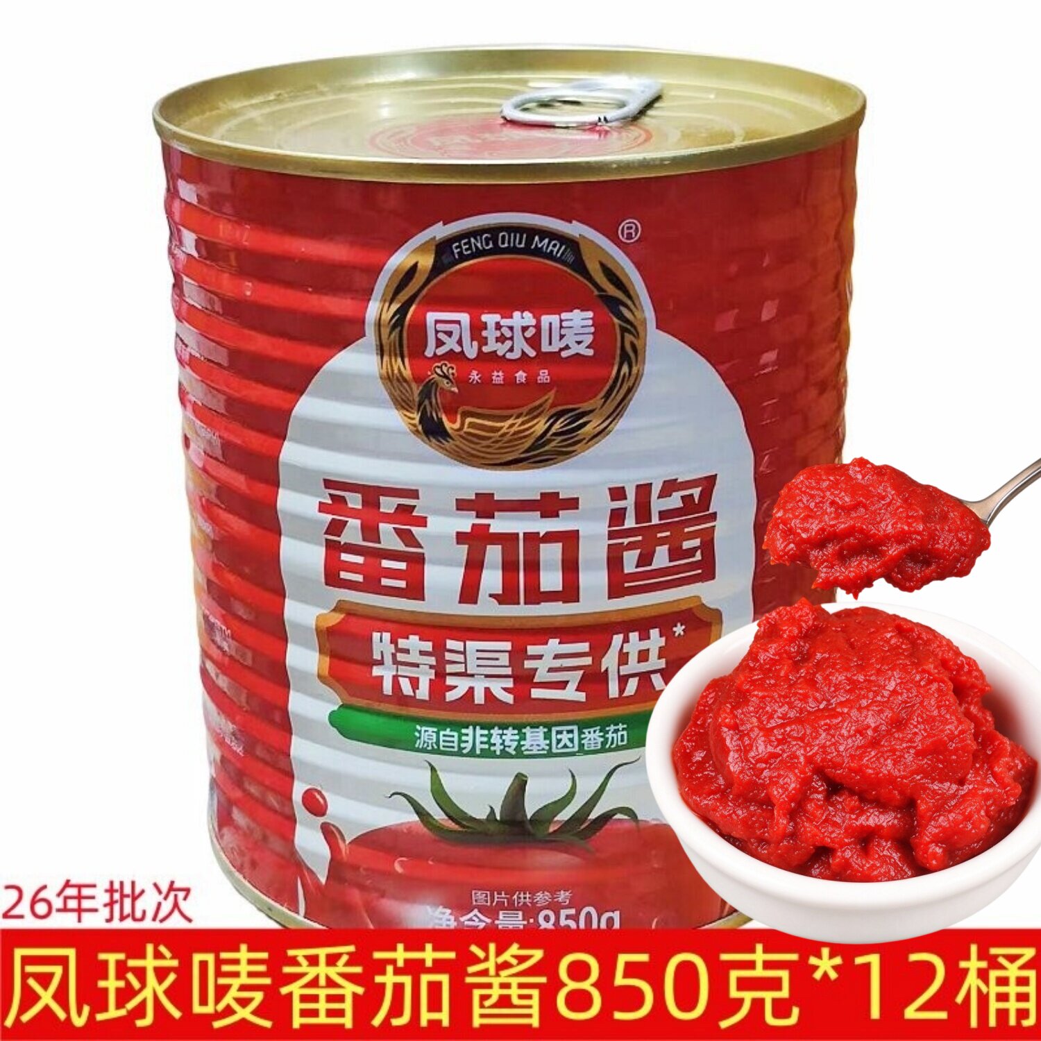 凤球唛番茄酱850g*12罐商用易罐装整箱中西餐新疆番茄酱商用