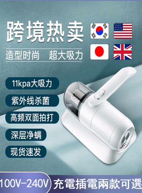 Electric mite remover 110V除螨仪充电紫外线吸尘器杀菌机手持式