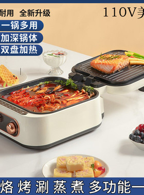 110v美规台湾电饼铛双面加热烙饼薄饼电火锅Electric baking pan