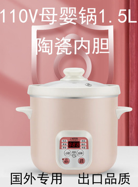 Thermostatic electric kettle 110V hand brewed coffee pot跨境
