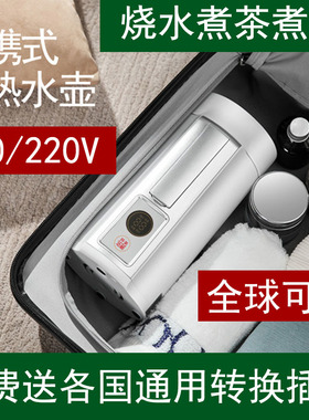 Small folding portable travel electric kettle110Vfor cooki跨