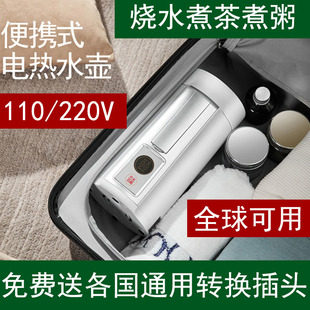 Small folding portable travel electric kettle110Vfor cooki跨