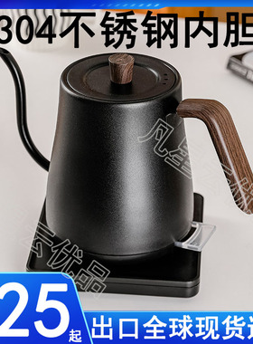 Hand brewed coffee pot 110V electric kettle with slender跨境