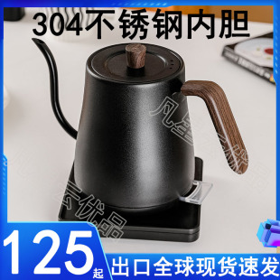 110V electric slender Hand kettle coffee brewed pot with spo