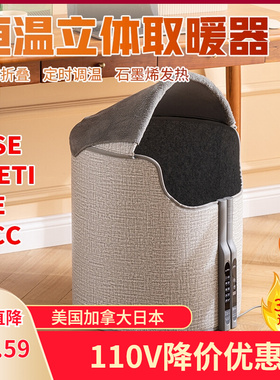 110v美规全包围取暖器办公室家用热神器暖脚宝可收纳Foot warmers