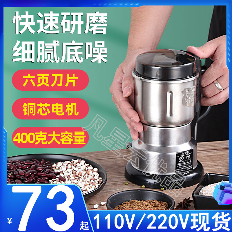 磨粉110V电动研磨机器干磨细粉破碎机electric grinding machine