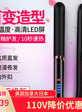 110v夹板拉直发器卷发棒离子内扣懒人Straightener, curling iron