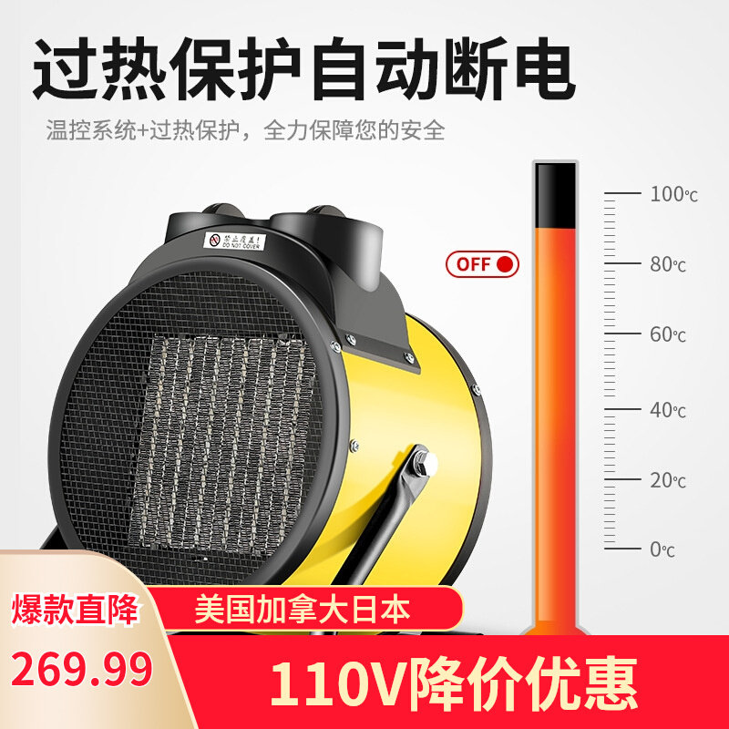 美规110V工业暖风机家用取暖器室内浴室热风扇速热电暖炉台湾日本