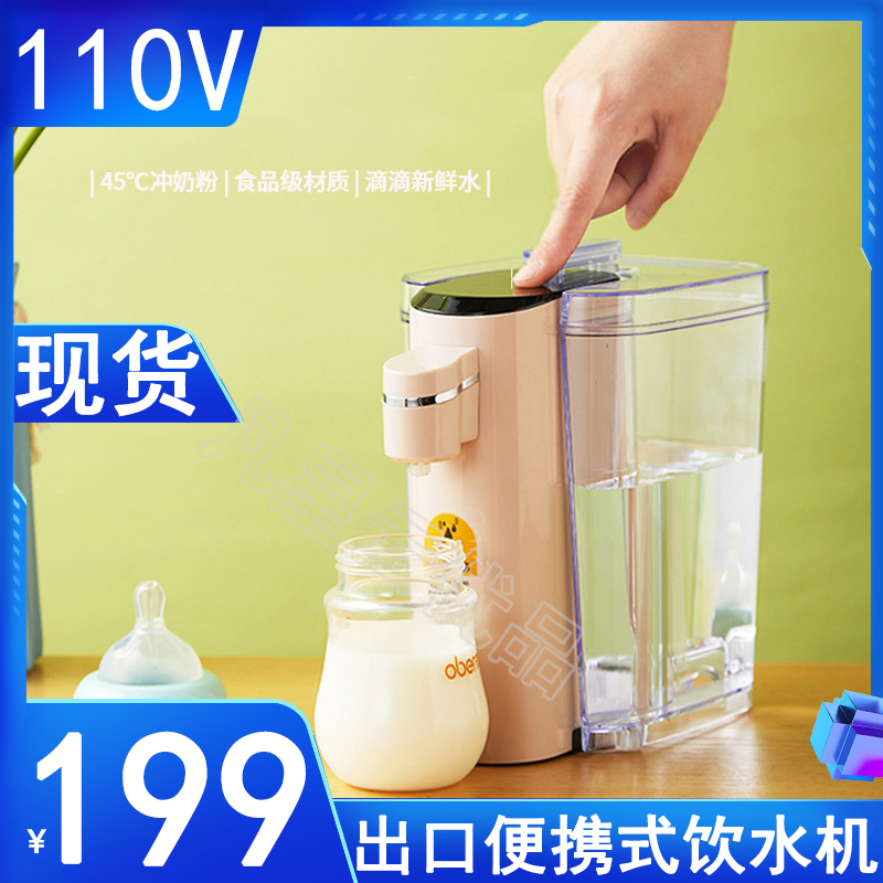 Instant hot water dispenser 110V electric kettle for househo