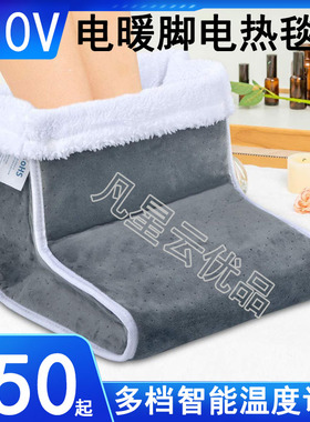 110V美规电暖鞋脚Electric foot warmers and electric blankets