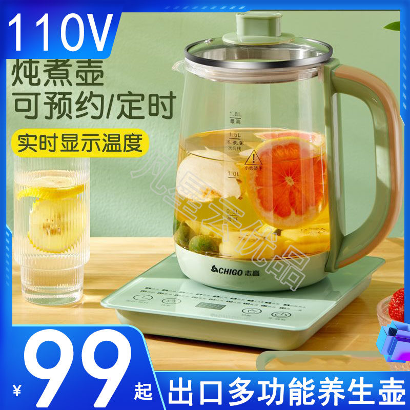 电热水壶110V伏养生壶多功能煮茶器美国加拿大用大容量Health pot